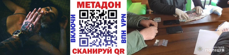 Метадон кристалл  Купить закладки  Оха 